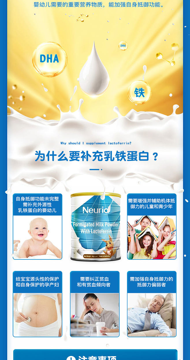 揭秘澳洲乳鐵蛋白 如何科學助力嬰幼兒免疫防線？