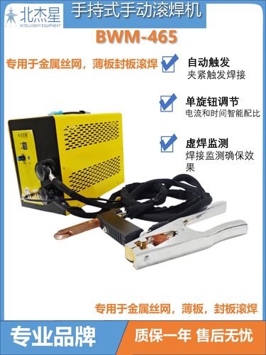 惠利得便攜手動(dòng)金屬絲網(wǎng)濾網(wǎng)滾輪焊 不銹鋼薄板封邊與對(duì)焊的家用維修全能助手